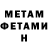 Метадон мёд Ezra Kitchen