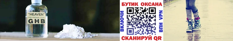 Бутират вода  Новоуральск 
