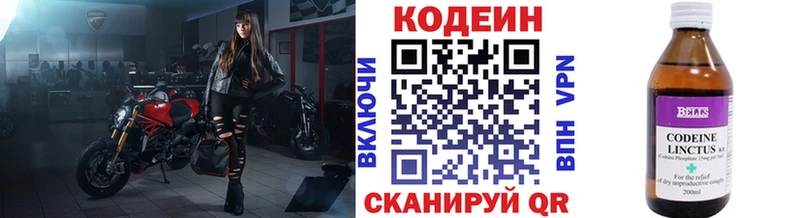 Кодеиновый сироп Lean Purple Drank Новоуральск