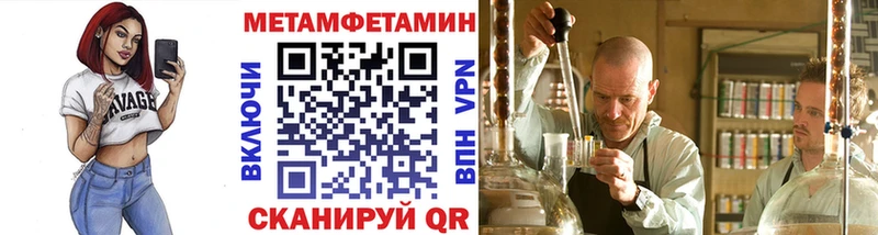 купить Новоуральск Метамфетамин витя